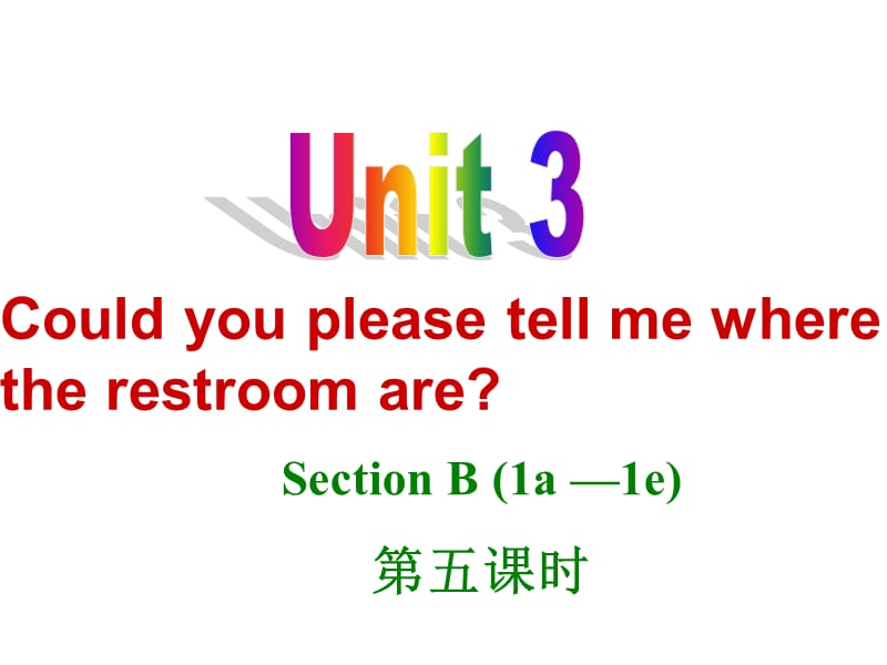 Unit3Could_you_please_tell_me_where_the_restrooms_are_SectionB_(_1a-1e_)第五课时.ppt_第1页