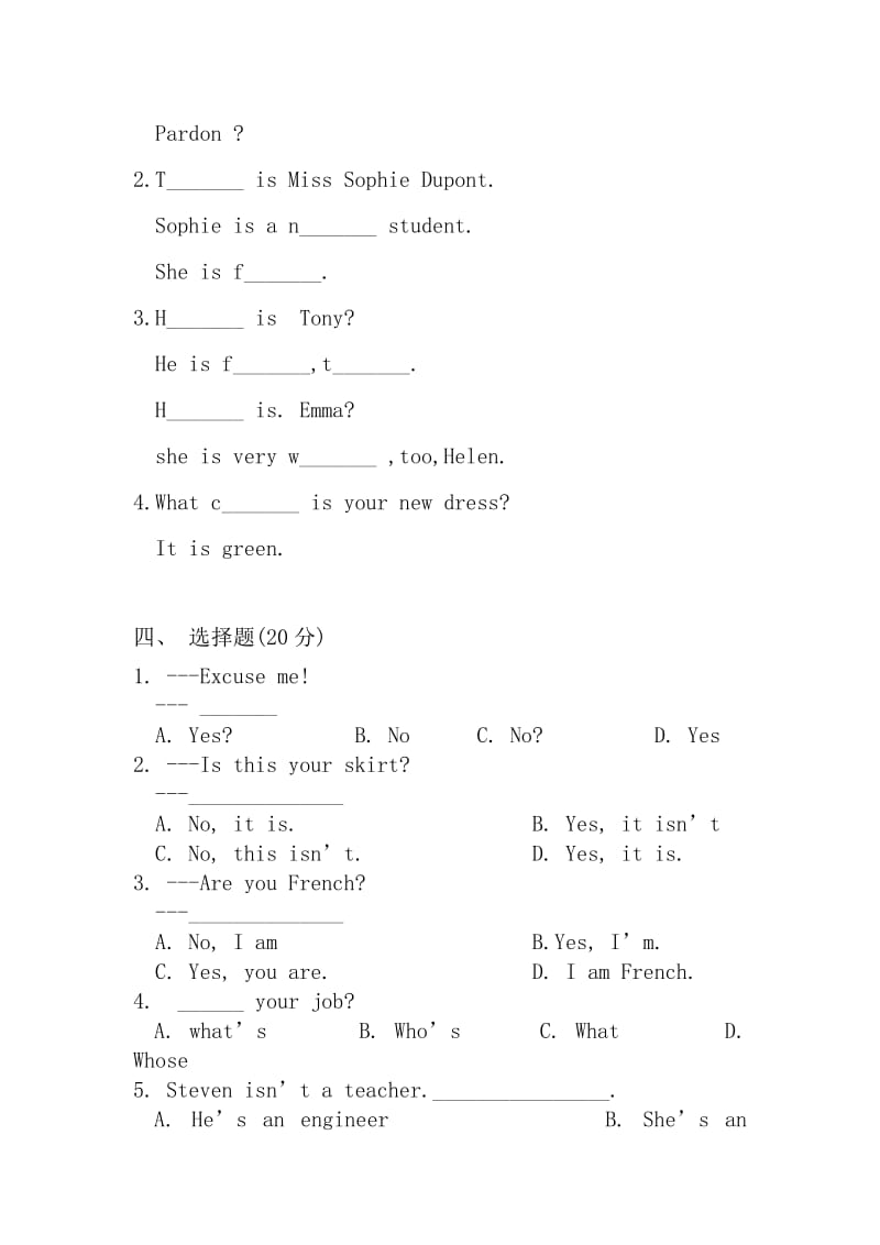 三升四新概念英语测试卷.doc_第2页