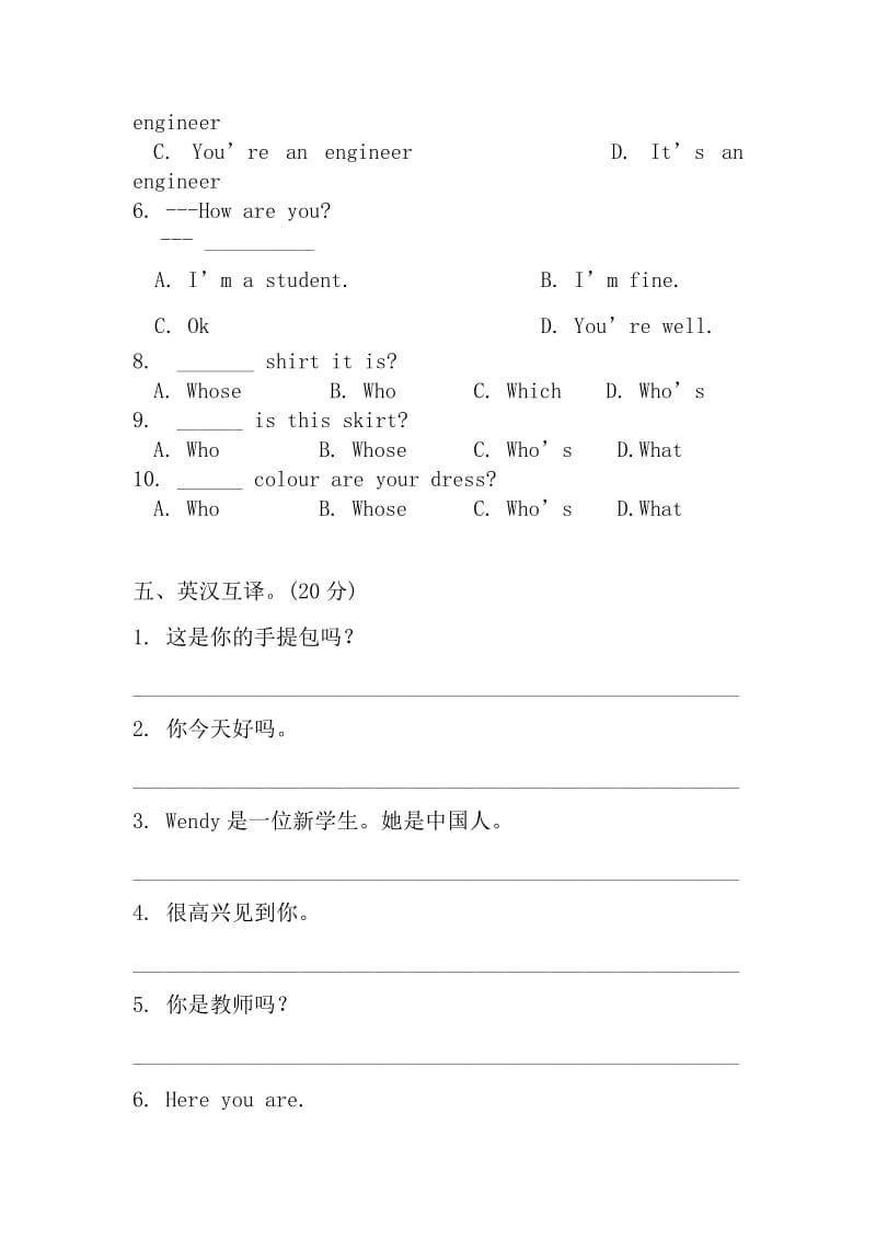 三升四新概念英语测试卷.doc_第3页