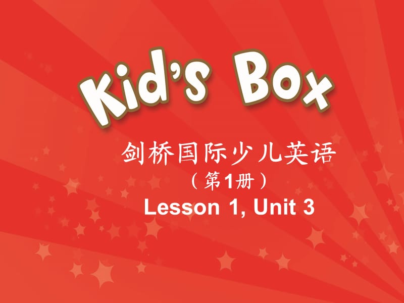 剑桥国际少儿英语一级第三单元kids box1 unit3.ppt_第1页