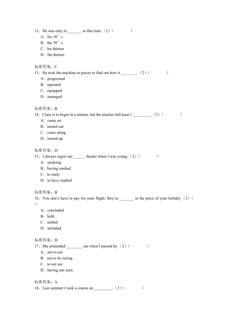 兰州大学入学英语测试机考试卷.doc_第3页