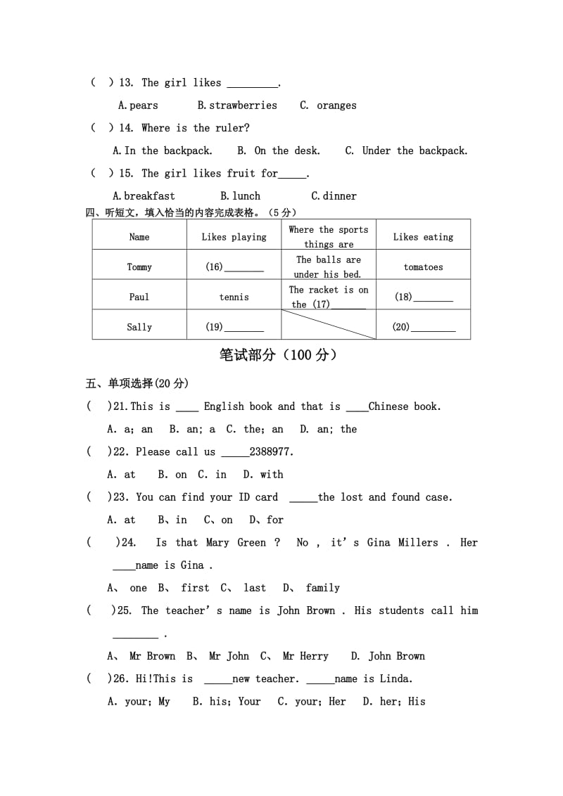 20122013学年第一学期信辛中学七年级英语期中考试英语试题及答案.doc_第2页