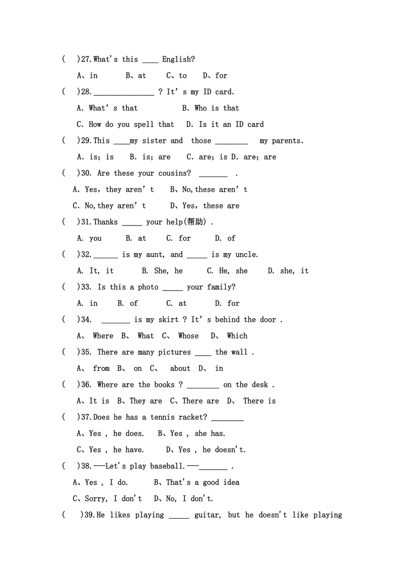 20122013学年第一学期信辛中学七年级英语期中考试英语试题及答案.doc_第3页