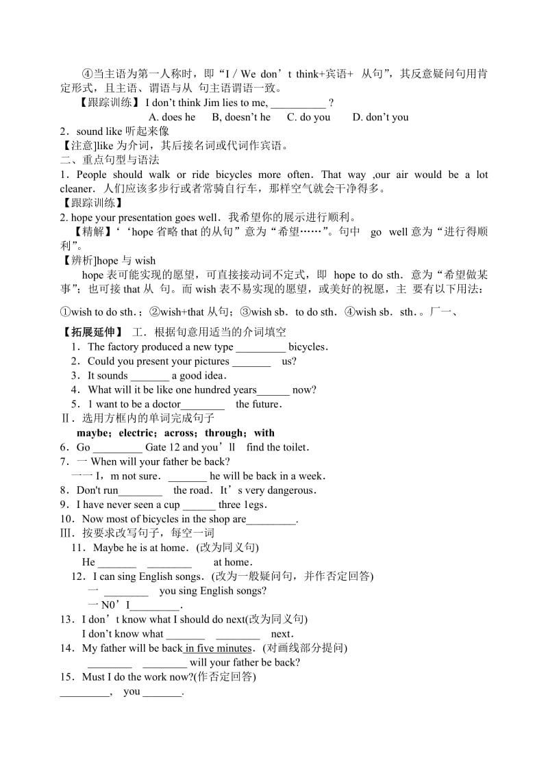 冀教版八上英语第36课.doc_第2页