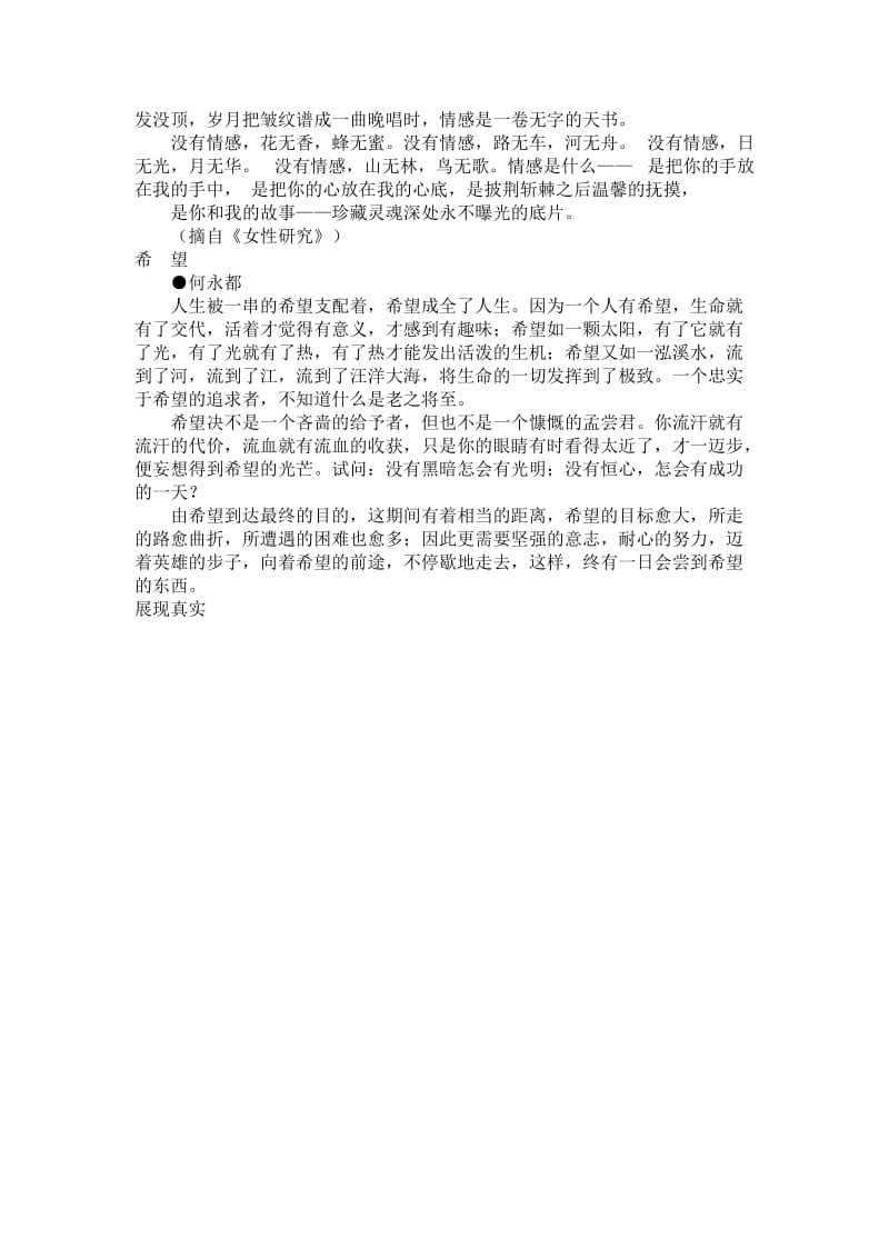 读者文摘经典中的经典,优美文章,读者,读者经典;.docx_第2页