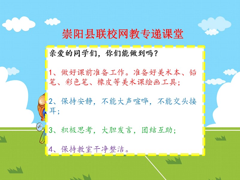 小船 儿童画.ppt_第1页