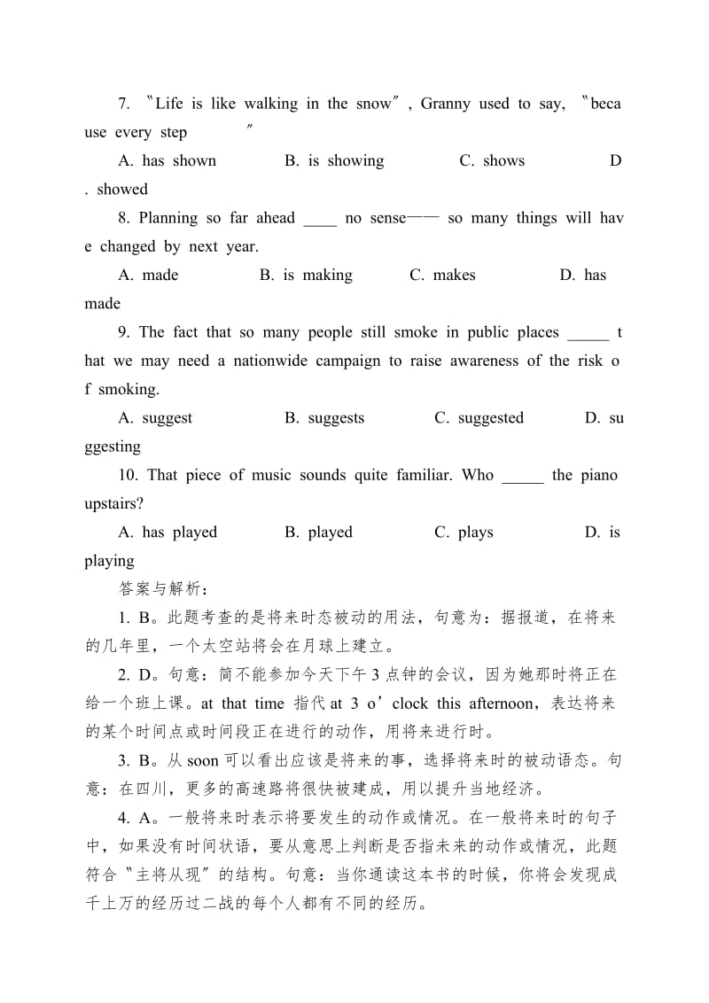 一般现在时、现在进行时、一般将来时、将来进行时的用法及区别(知识梳理).doc_第2页