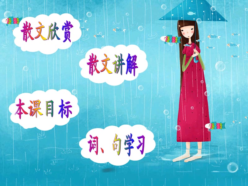 幼儿园大班语言教学课件.ppt_第2页