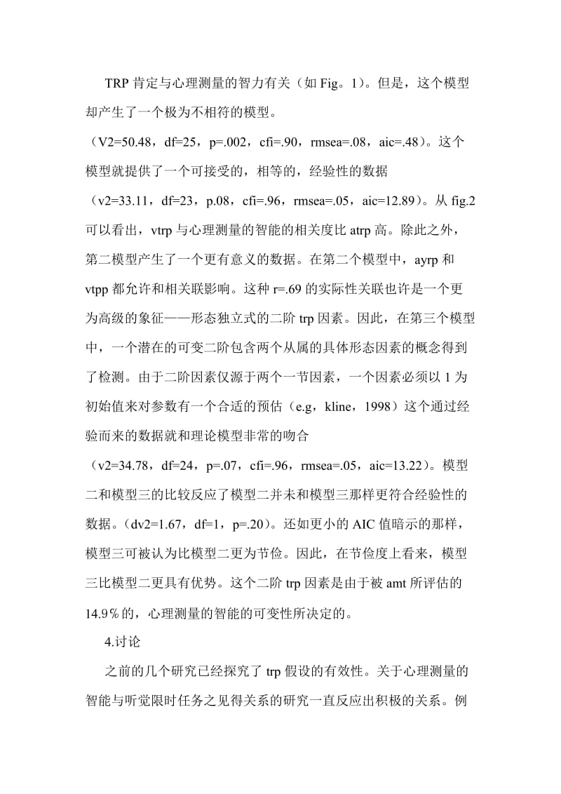 心理学专业英语.doc_第1页