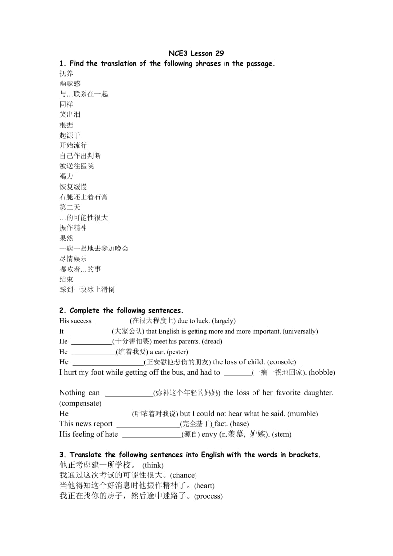 新概念英语第3册29课.doc_第1页