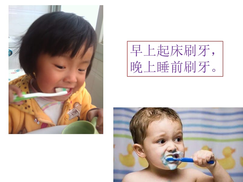 个人卫生课件.ppt_第2页