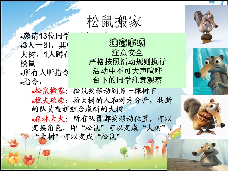 拥抱变化赢得未来—学生入学适应.ppt_第2页