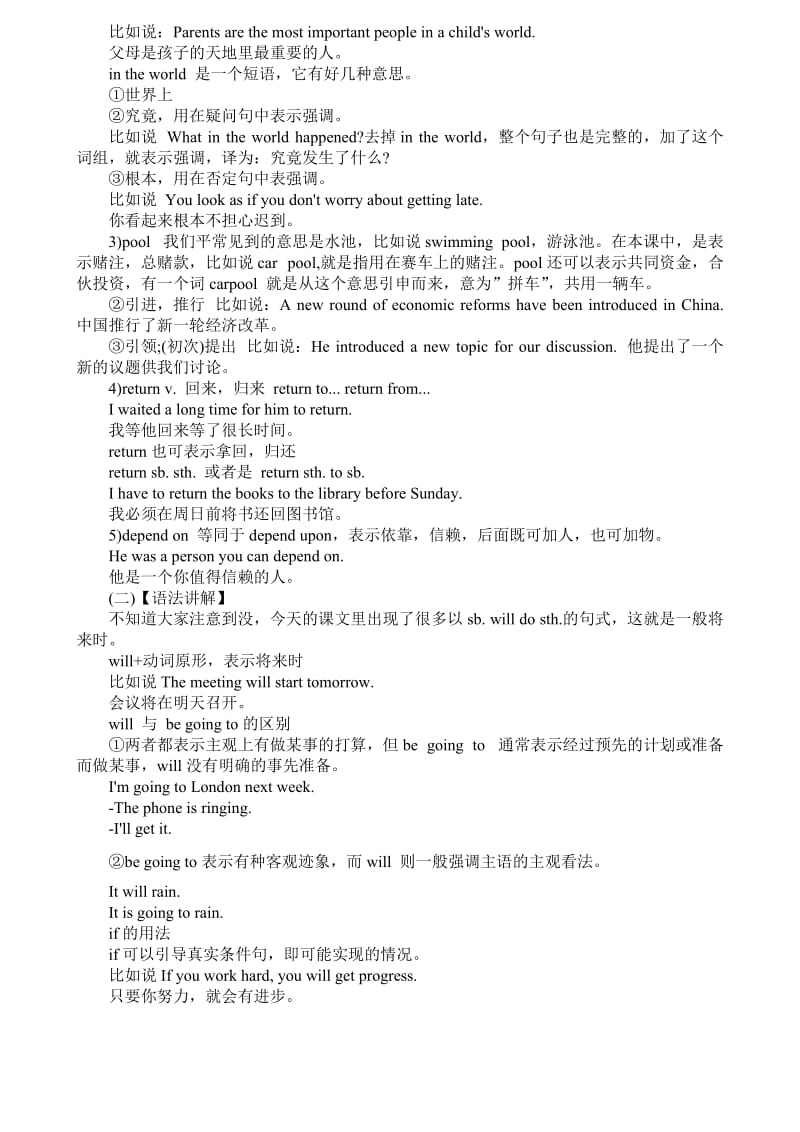 新概念英语第一册第137课Lesson137课文单词知识点.doc_第2页