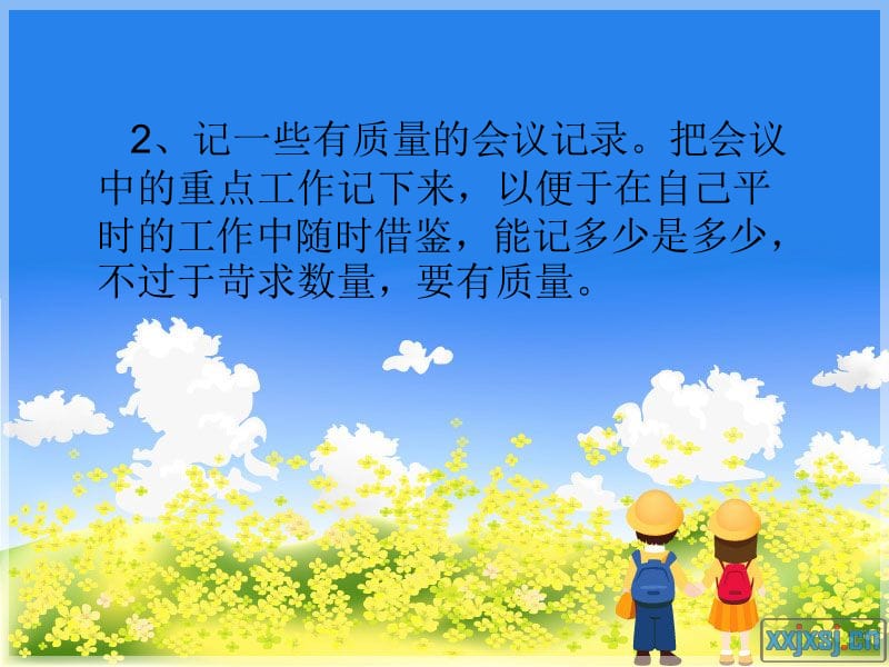 2015寒假开学.ppt_第3页