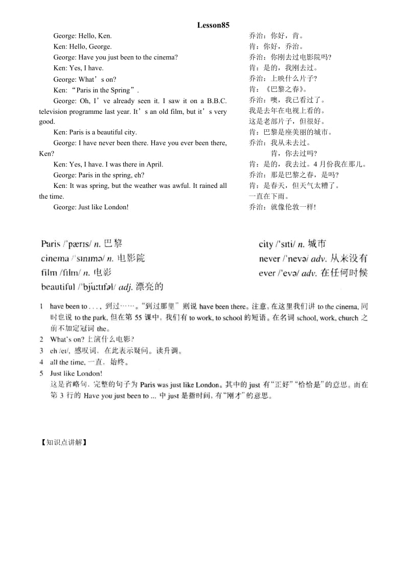 新概念英语第一册第85课Lesson85课文单词知识点.doc_第1页