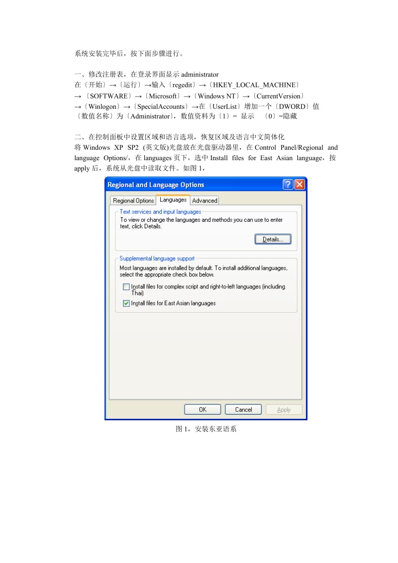 英文版XP安装过程.doc_第1页