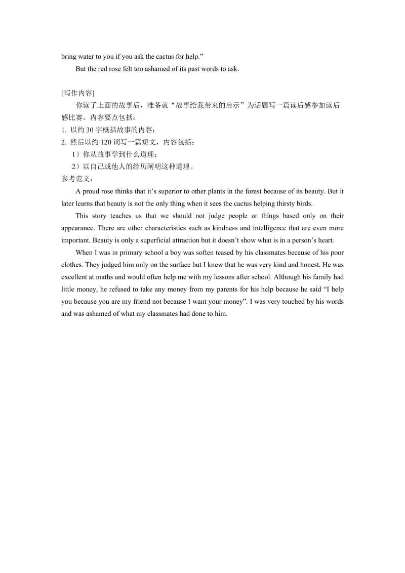 北师大版选修6Unit18导学提纲答案.doc_第3页