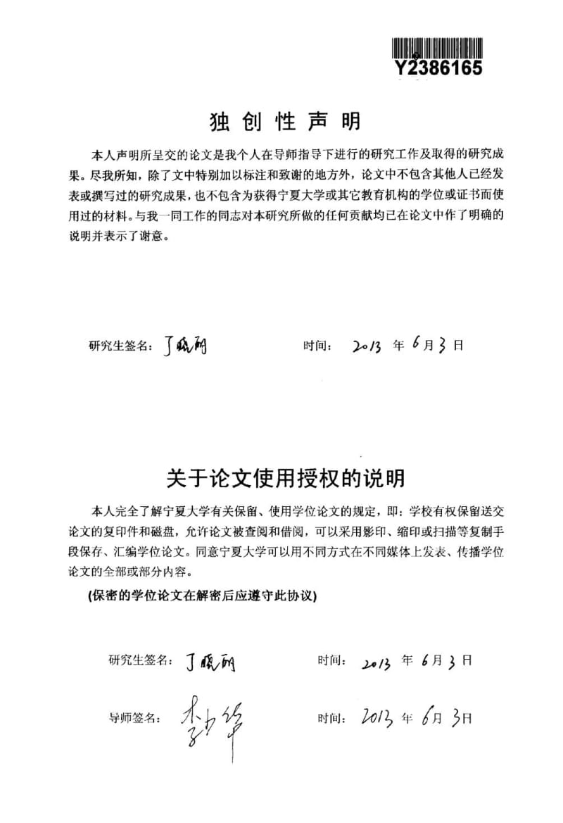 中式思想影响下的中国英语成因研究.doc_第2页