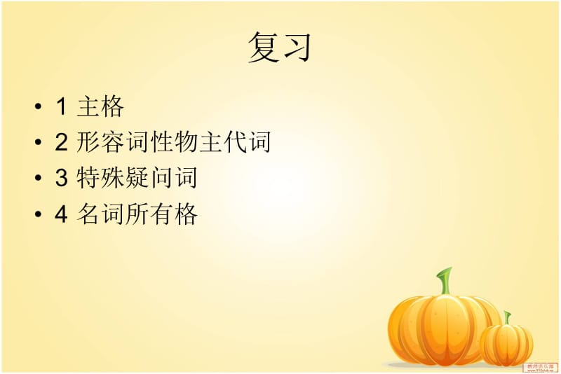 新概念第一册Lesson13-14.ppt_第1页