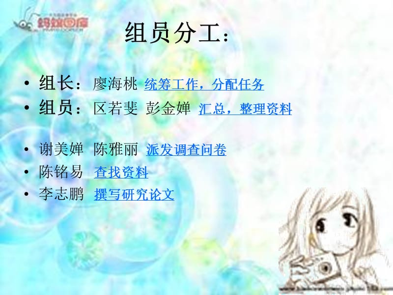 中学生消费.ppt_第2页