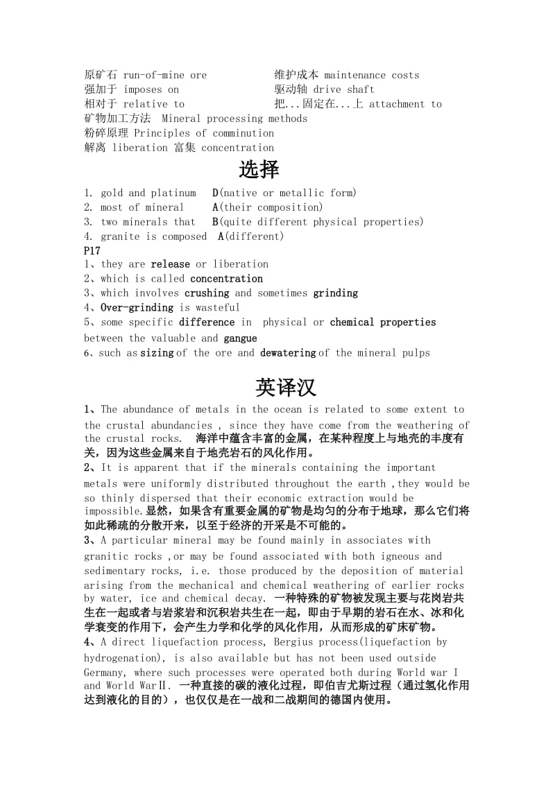 矿物加工专业英语.doc_第2页