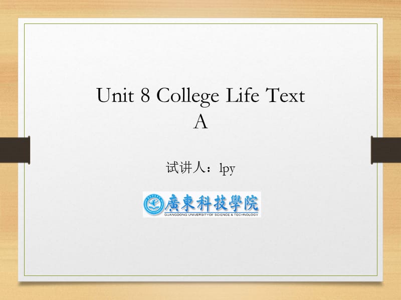 大学英语教师试讲课件.ppt_第1页