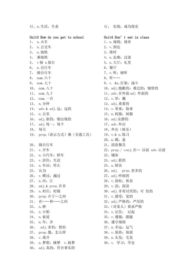 七下英语单词人教版默写版.doc_第2页