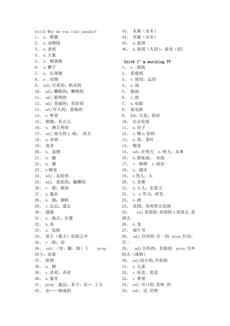 七下英语单词人教版默写版.doc_第3页