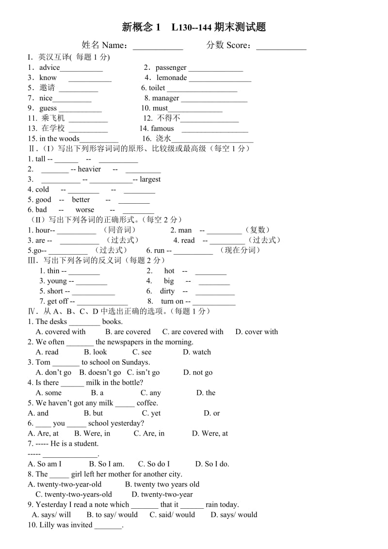 新概念09-44期末测试.doc_第1页