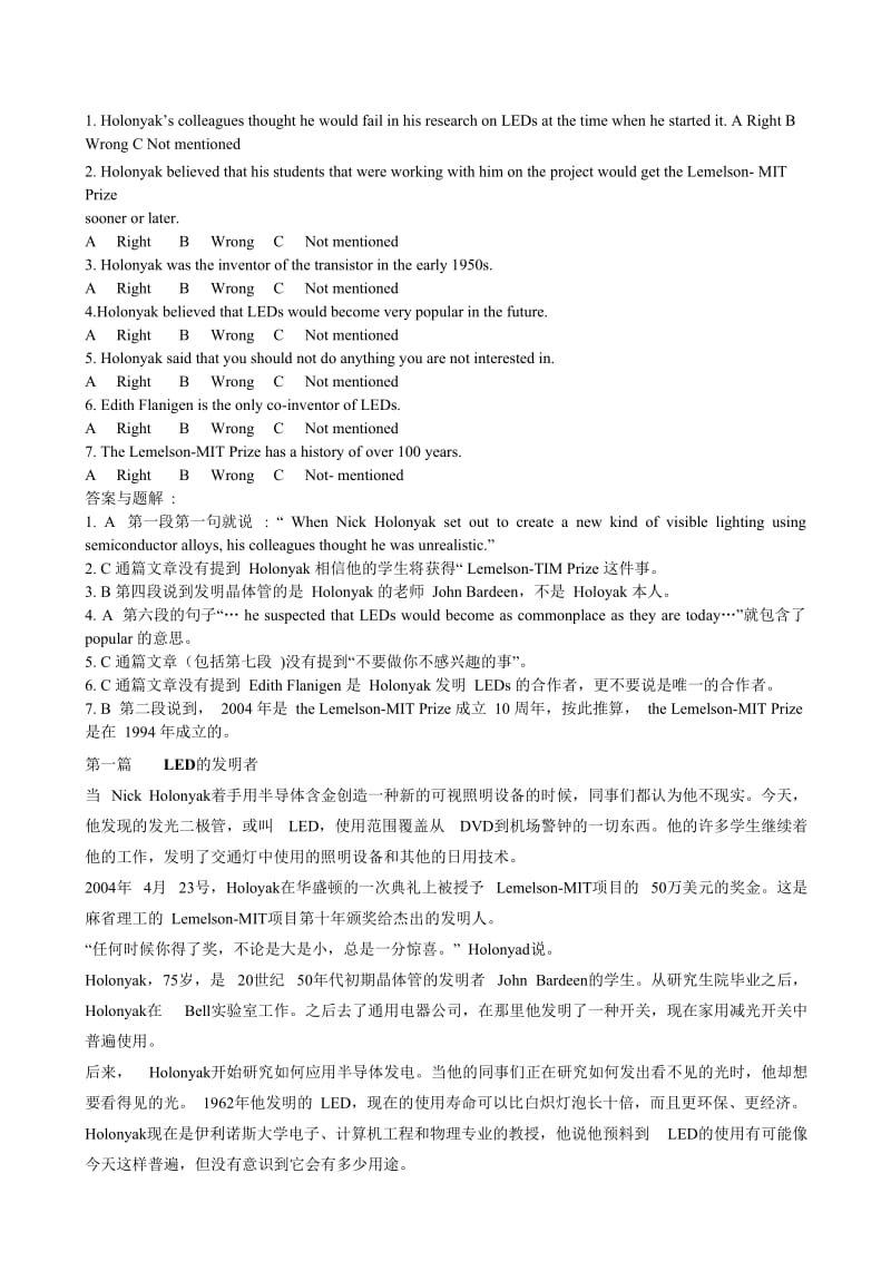 2014年职称英语 阅读判断(1) Inventor of LED.doc_第2页