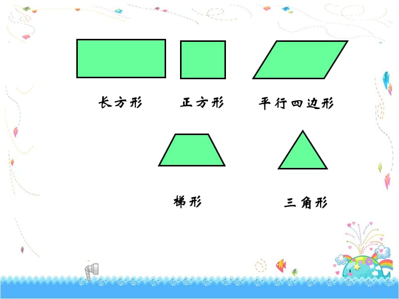 《圆的认识》教学演示课件.ppt_第2页