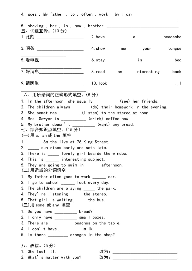 新概念英语第一册L55-60考试卷.doc_第3页