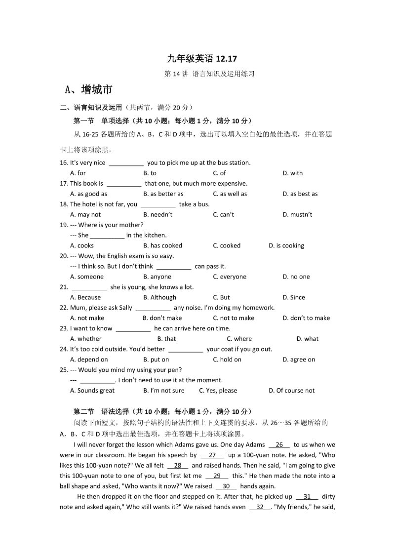 单项选择和语法选择.doc_第1页