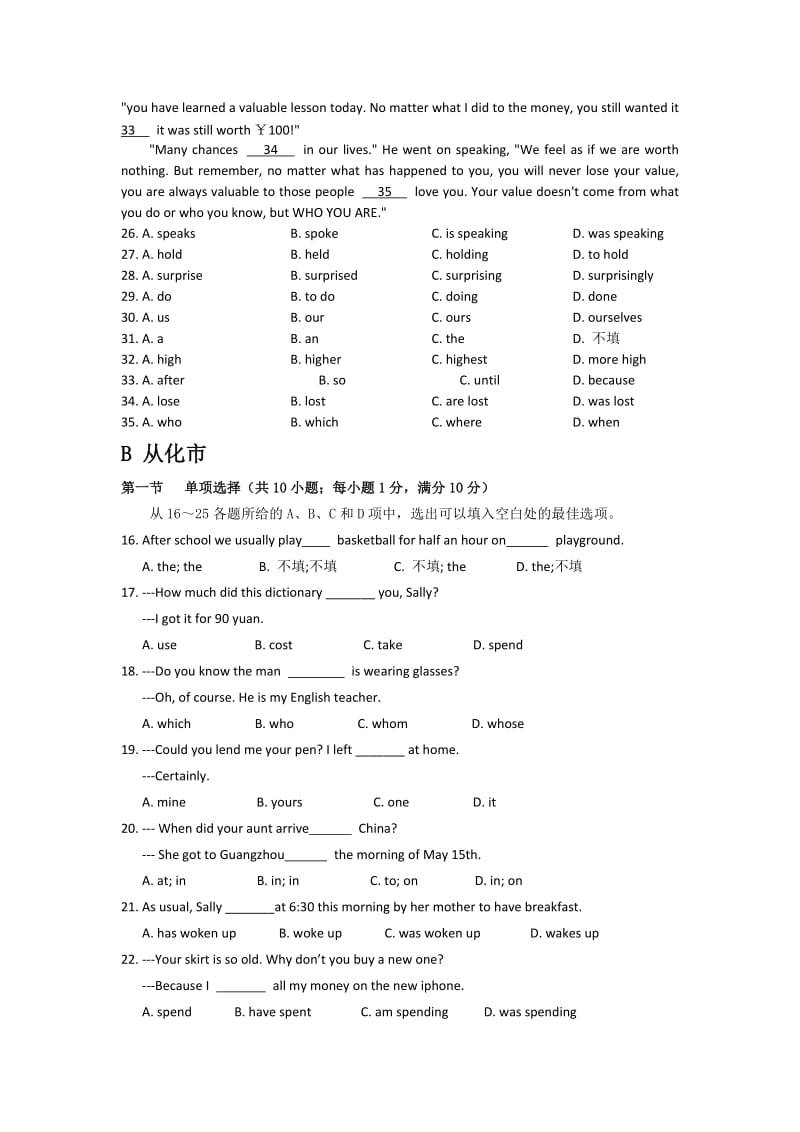 单项选择和语法选择.doc_第2页