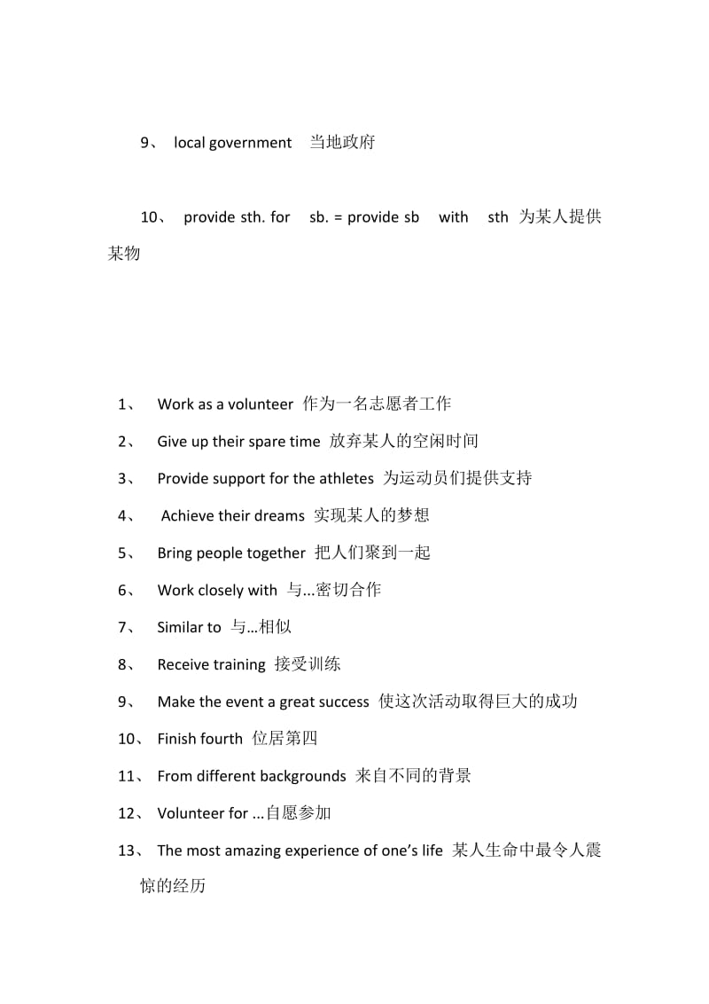 【个人精品制作】新译林8B英语UNIT 6单元知识点归纳及练习题.doc_第2页