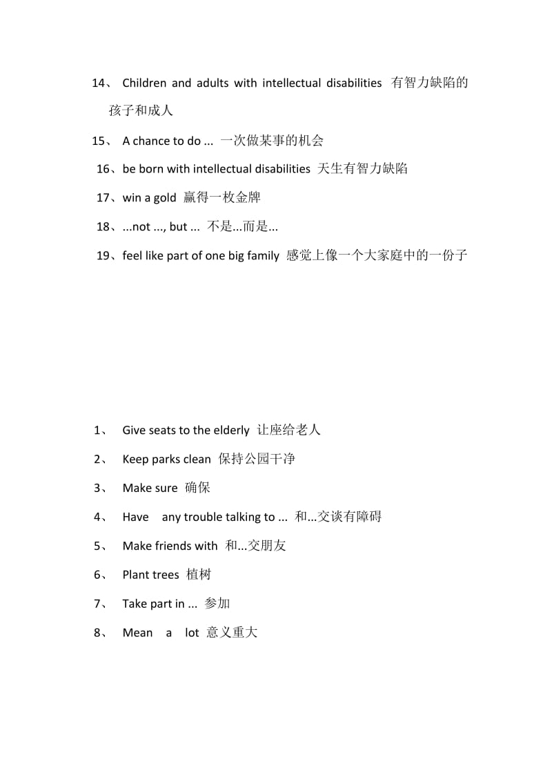 【个人精品制作】新译林8B英语UNIT 6单元知识点归纳及练习题.doc_第3页