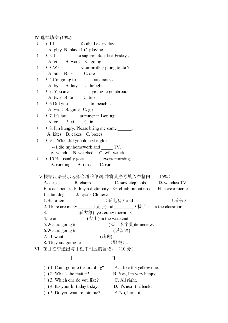 小初衔接英语试题.doc_第2页