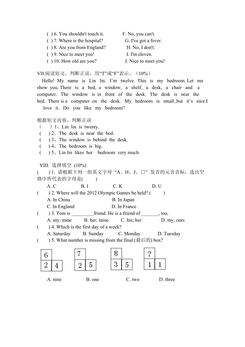 小初衔接英语试题.doc_第3页