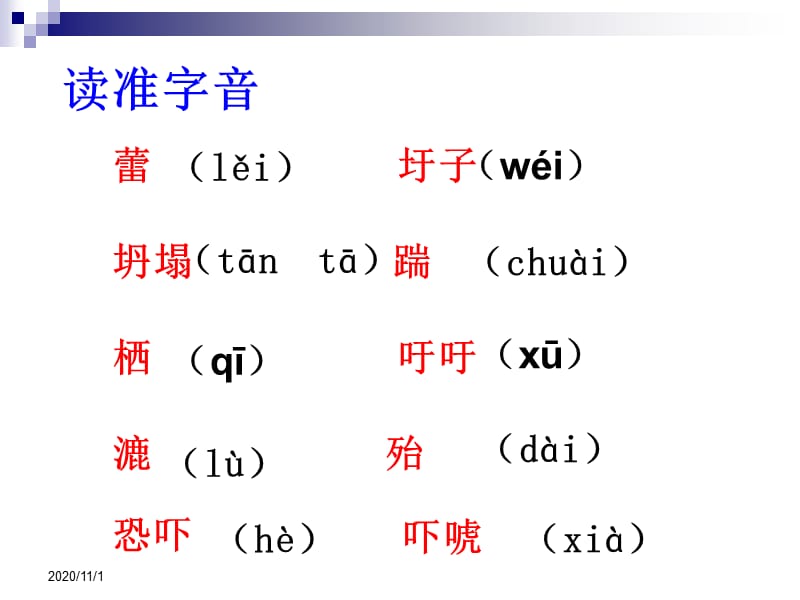 《满腔热血已经沸腾》ppt课件 (1).ppt_第3页