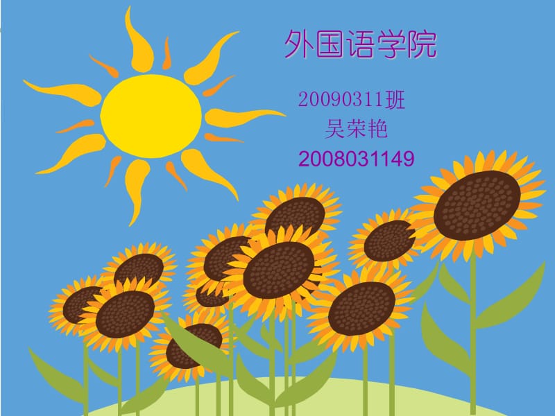 幼儿园水果课件2.ppt_第1页