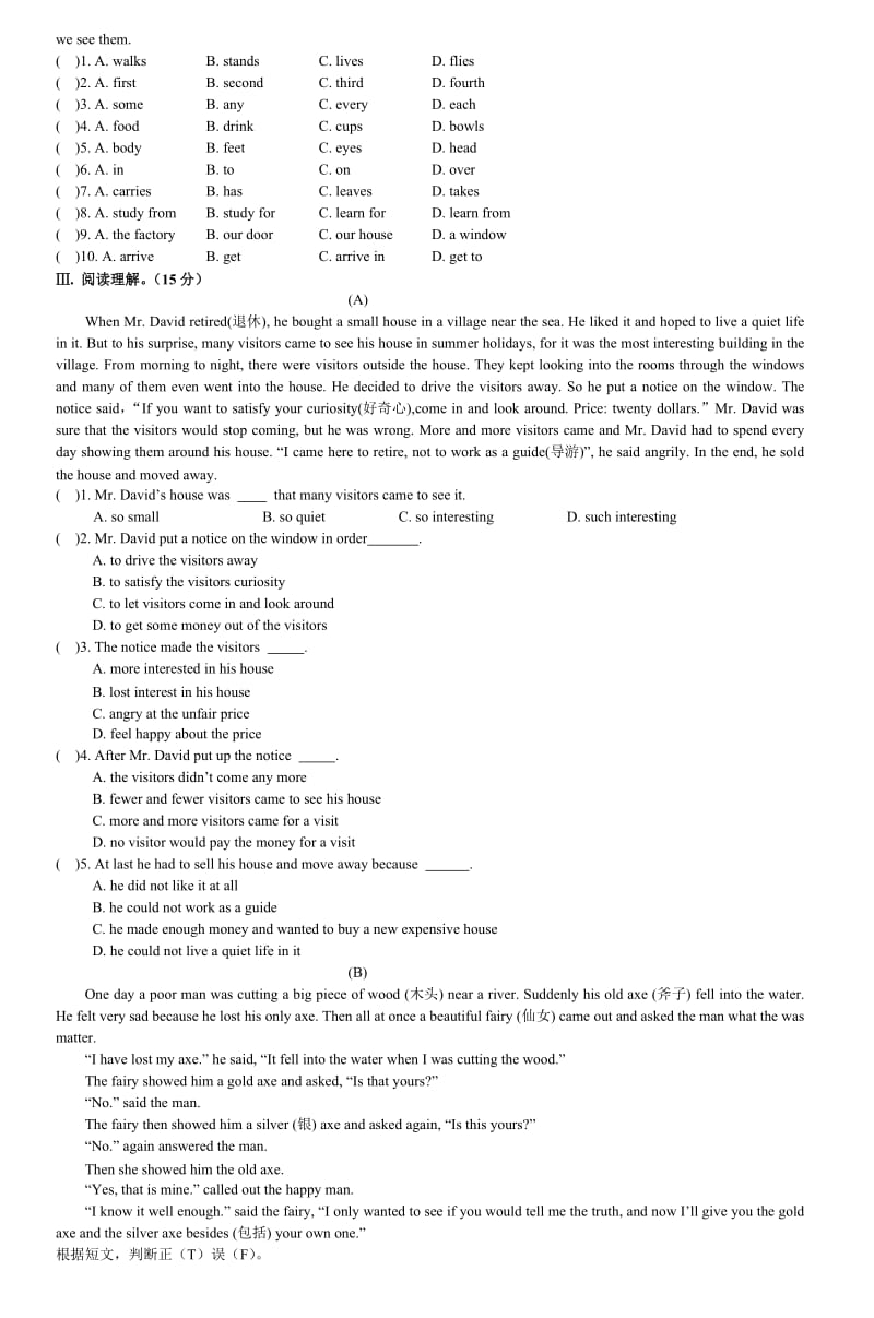 八下英语期末测试卷_4.doc_第2页