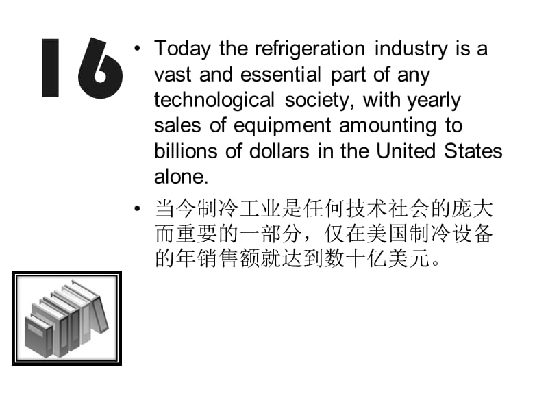 建筑环境与设备工程专业英语期末复习2.ppt_第1页