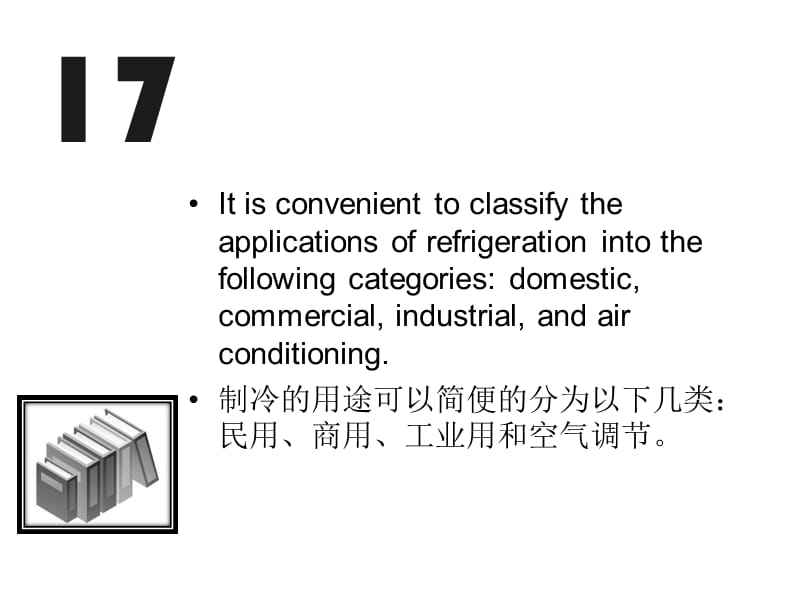 建筑环境与设备工程专业英语期末复习2.ppt_第2页