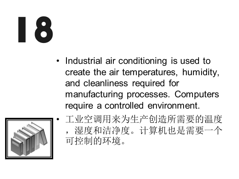 建筑环境与设备工程专业英语期末复习2.ppt_第3页