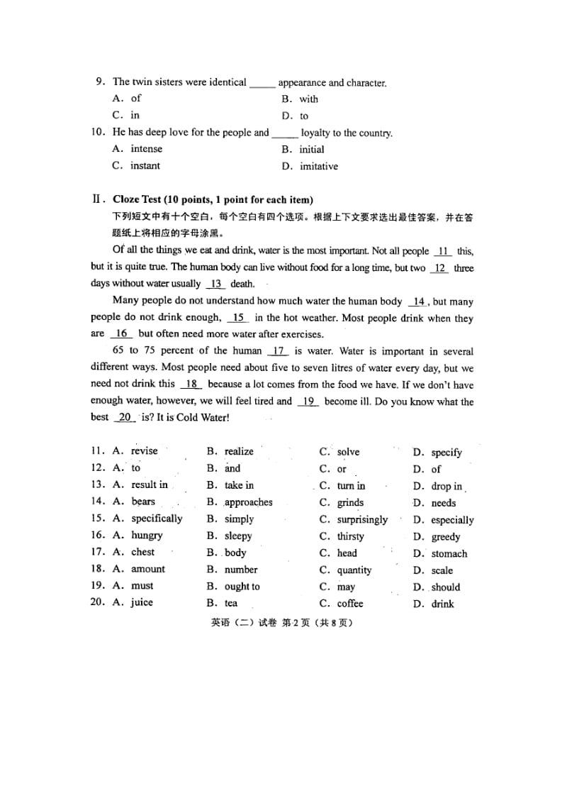 00015英语二高等教育自学考试全国统一命题考试与答案200901.doc_第2页