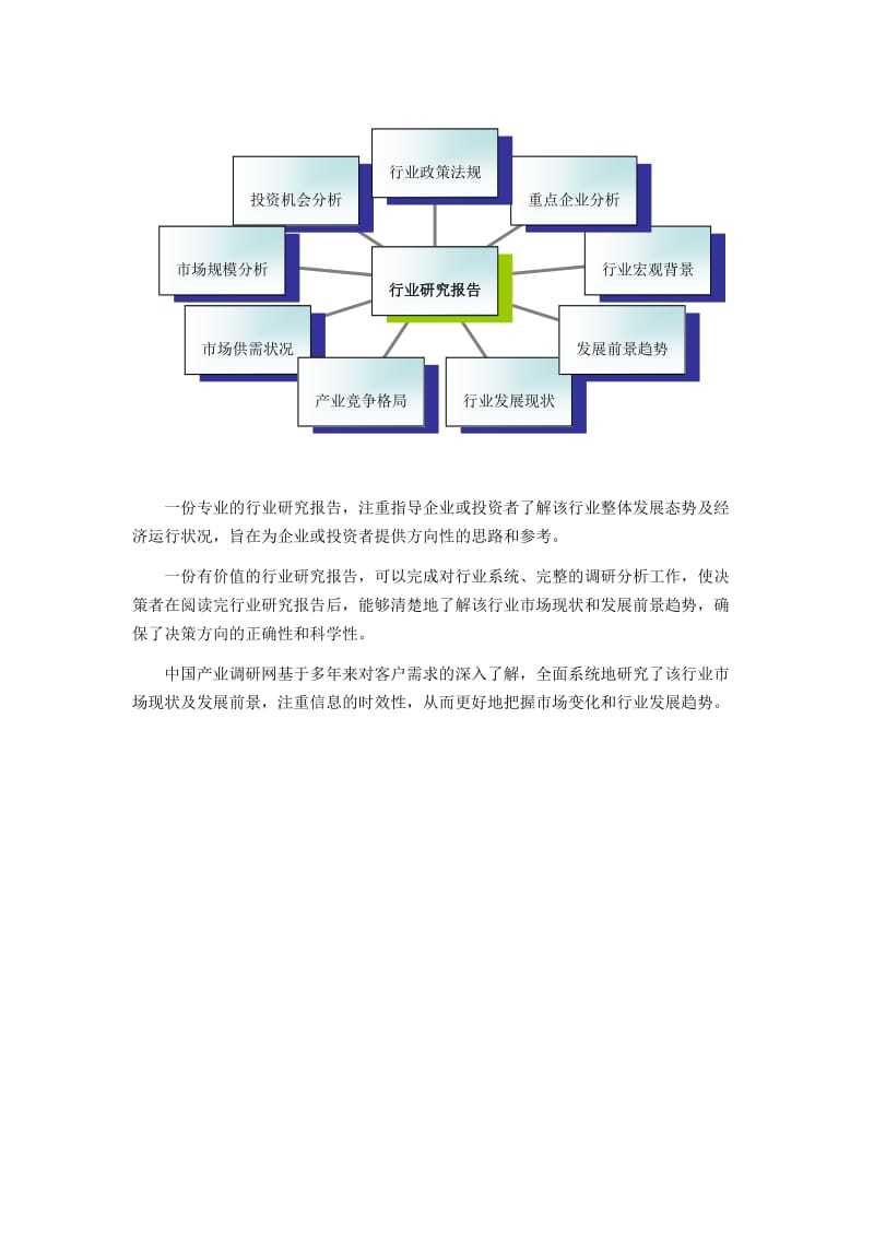 2020年教育行业现状及发展趋势分析.doc_第2页