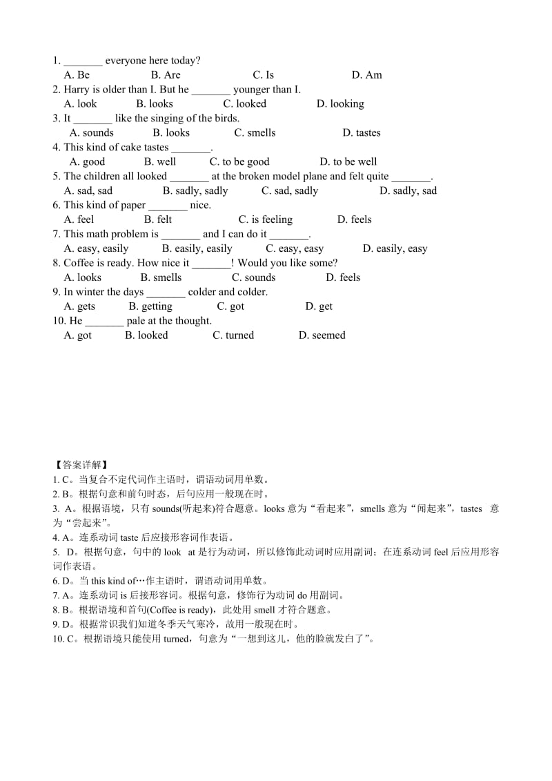 连系动词用法及练习题.doc_第1页