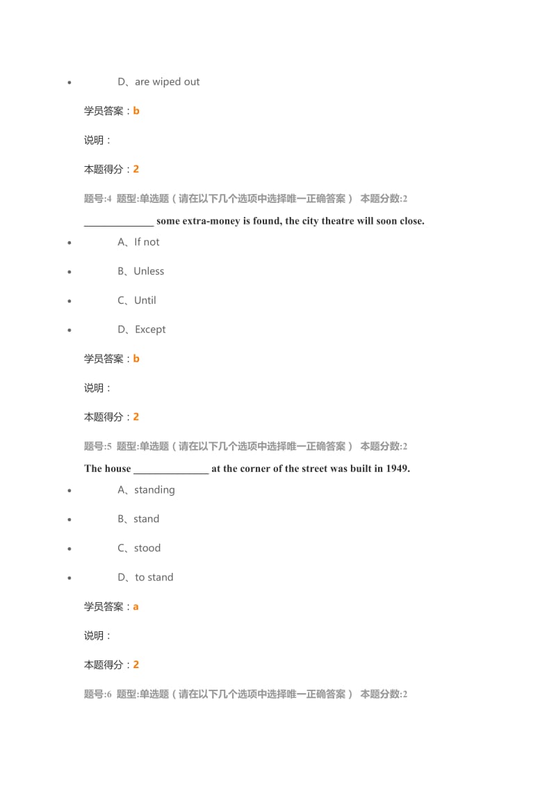 2020年度南大远程教育教学大学英语第一次作业.doc_第2页