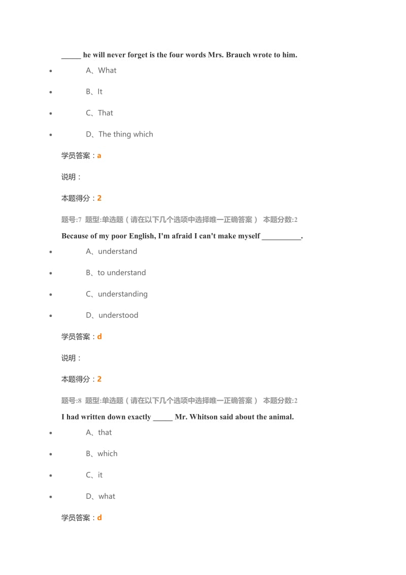 2020年度南大远程教育教学大学英语第一次作业.doc_第3页