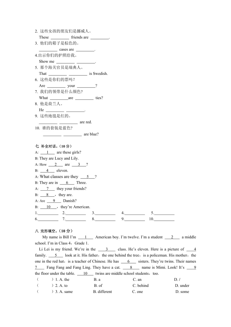 新概念一册lesson1516练习题.doc_第3页